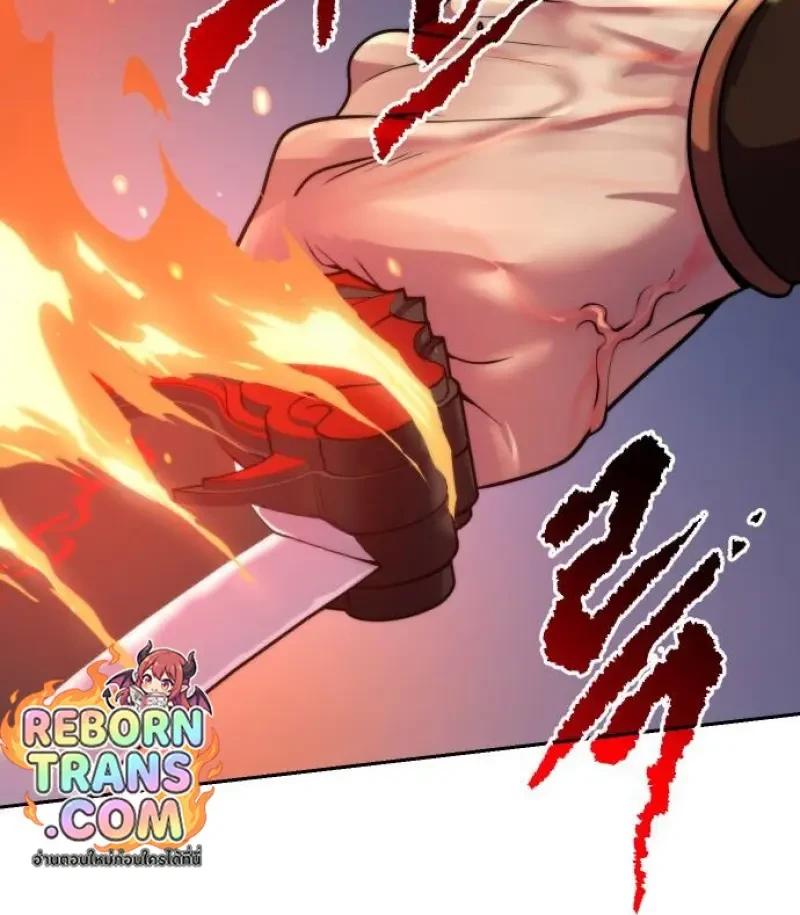Chronicles of the Demon Faction ตำนานการเกิดใหม่ในลัทธิมาร - หน้า 97