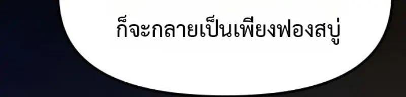 Chronicles of the Demon Faction ตำนานการเกิดใหม่ในลัทธิมาร - หน้า 39