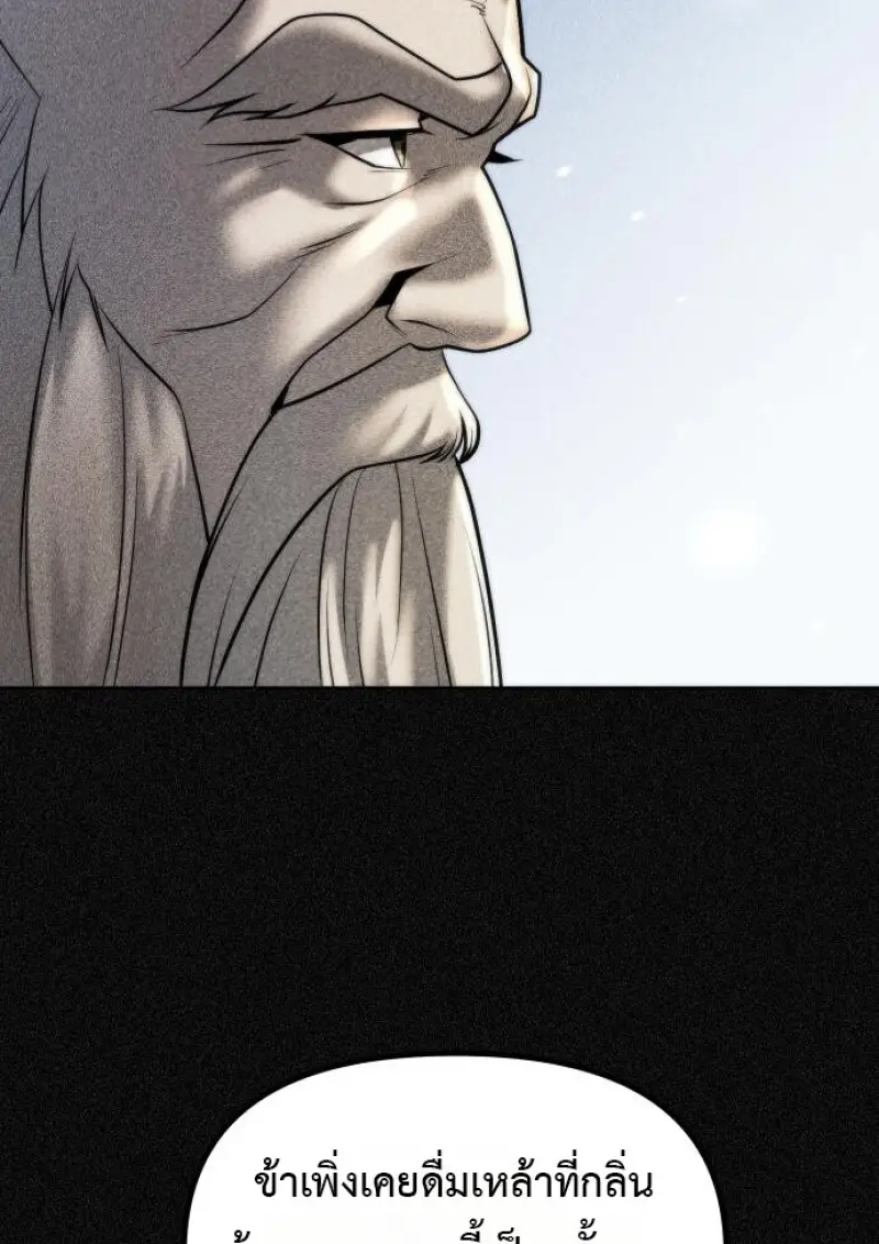 Chronicles of the Demon Faction ตำนานการเกิดใหม่ในลัทธิมาร - หน้า 128