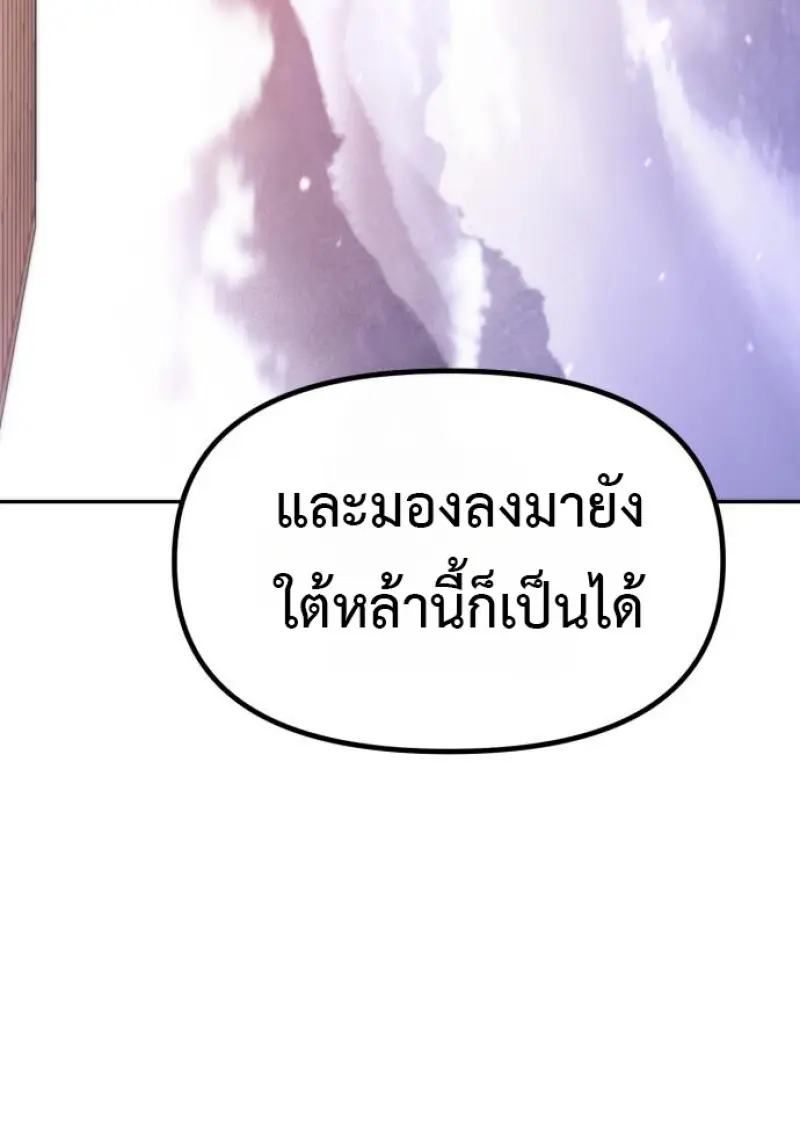 Chronicles of the Demon Faction ตำนานการเกิดใหม่ในลัทธิมาร - หน้า 150
