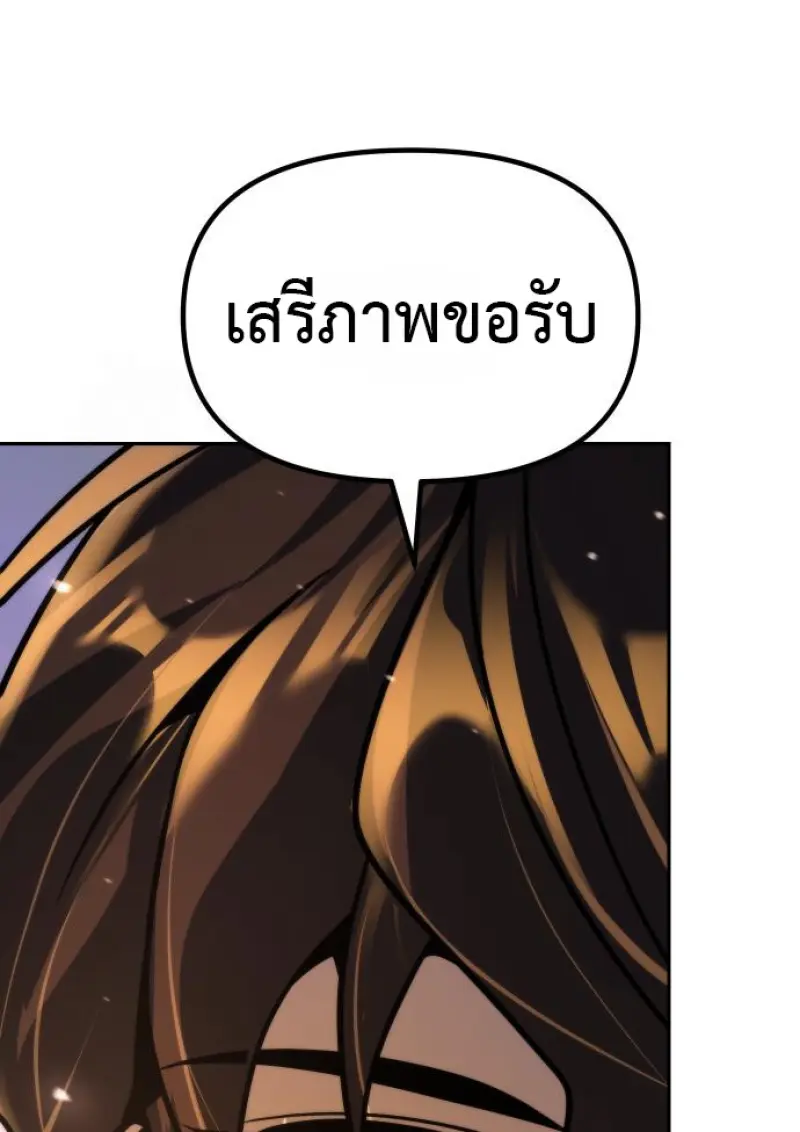Chronicles of the Demon Faction ตำนานการเกิดใหม่ในลัทธิมาร - หน้า 174