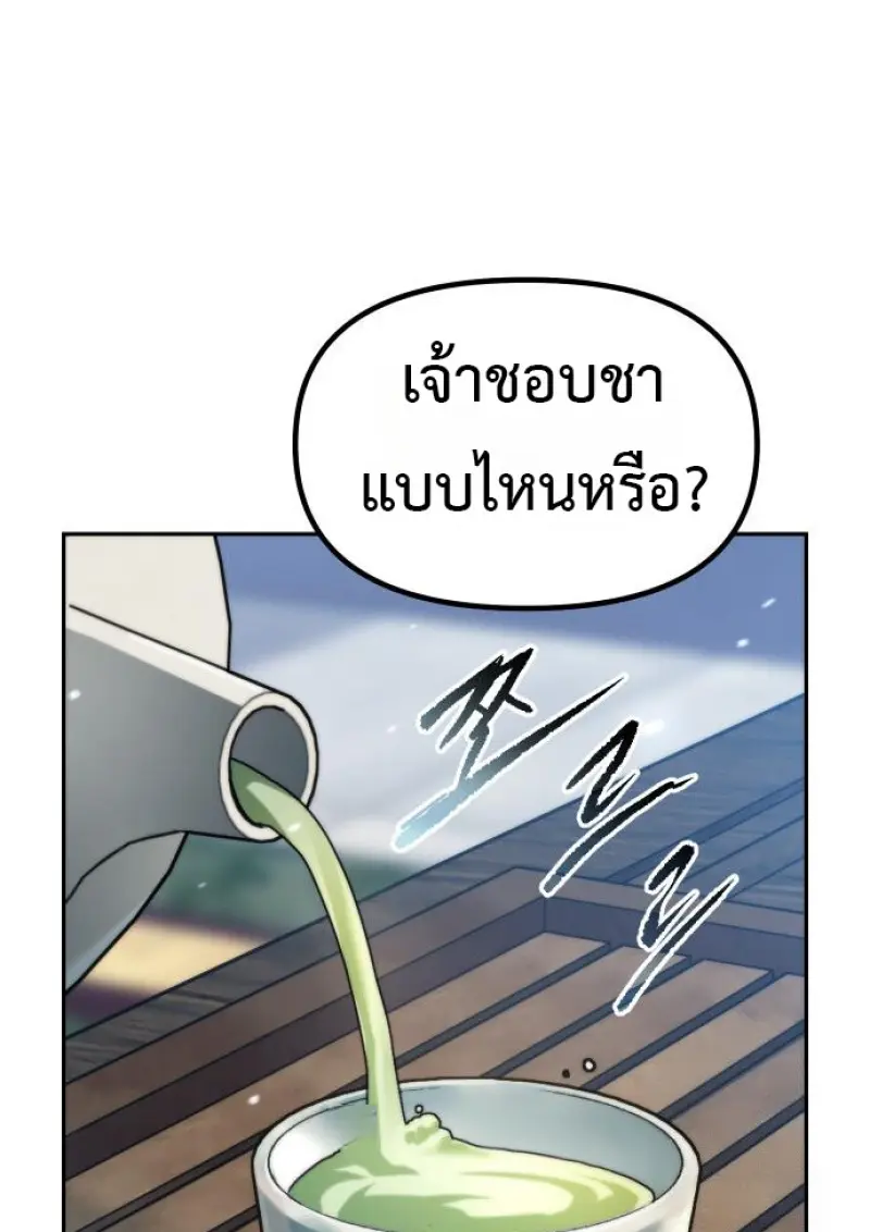 Chronicles of the Demon Faction ตำนานการเกิดใหม่ในลัทธิมาร - หน้า 30