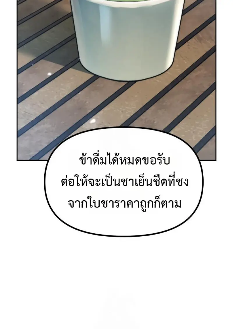 Chronicles of the Demon Faction ตำนานการเกิดใหม่ในลัทธิมาร - หน้า 31