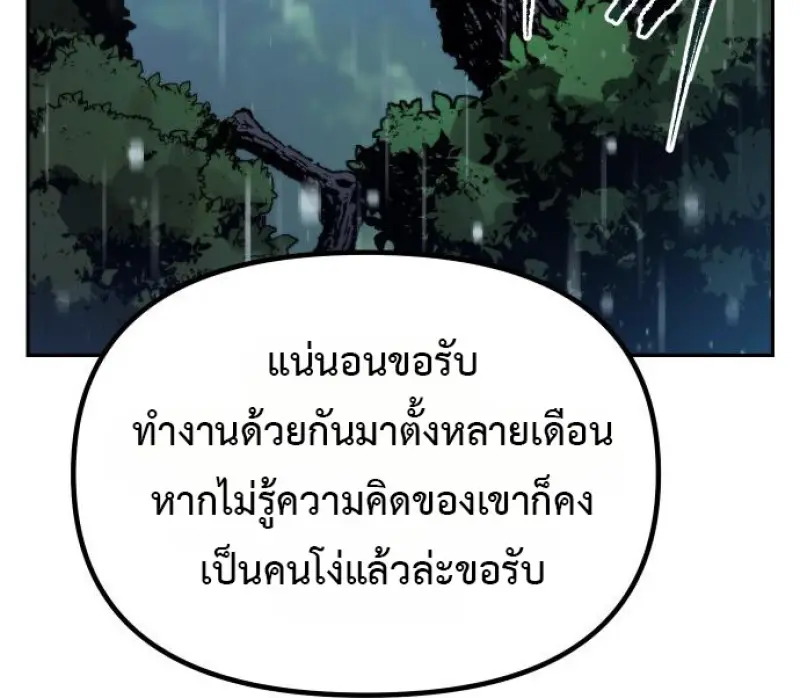Chronicles of the Demon Faction ตำนานการเกิดใหม่ในลัทธิมาร - หน้า 65
