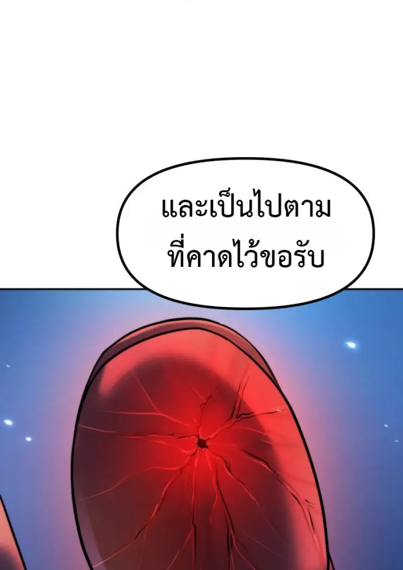 Chronicles of the Demon Faction ตำนานการเกิดใหม่ในลัทธิมาร - หน้า 116