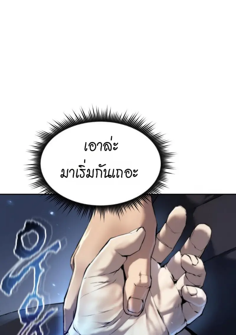 Chronicles of the Demon Faction ตำนานการเกิดใหม่ในลัทธิมาร - หน้า 58