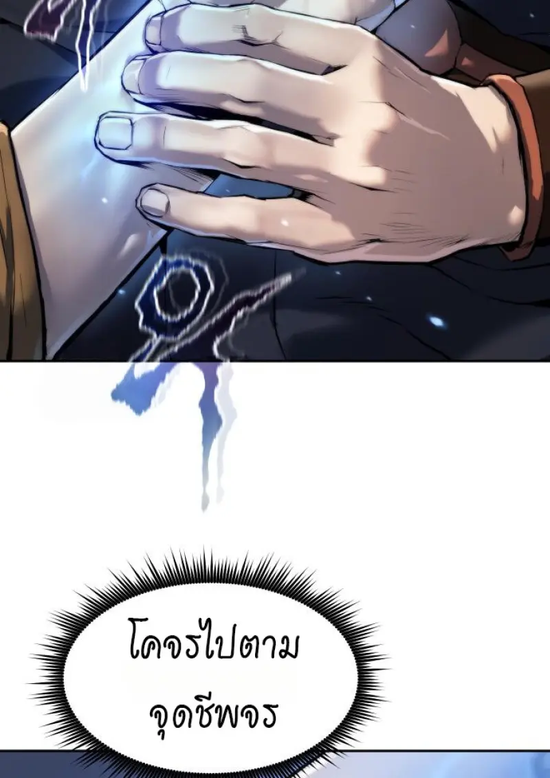 Chronicles of the Demon Faction ตำนานการเกิดใหม่ในลัทธิมาร - หน้า 59