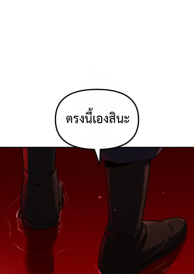 Chronicles of the Demon Faction ตำนานการเกิดใหม่ในลัทธิมาร - หน้า 63