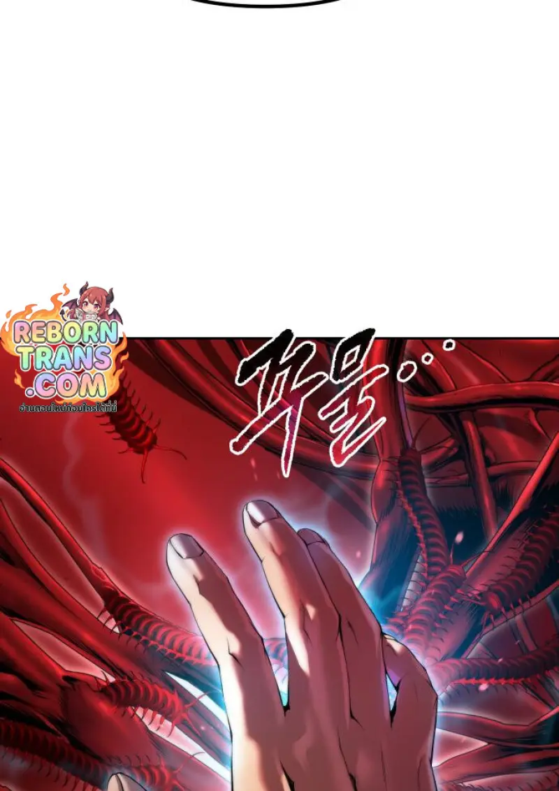 Chronicles of the Demon Faction ตำนานการเกิดใหม่ในลัทธิมาร - หน้า 72