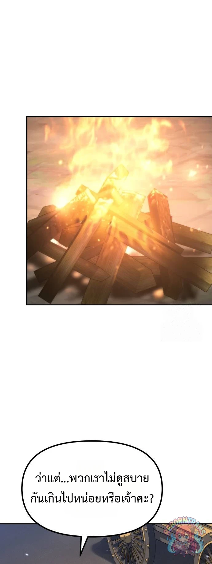 Chronicles of the Demon Faction ตำนานการเกิดใหม่ในลัทธิมาร - หน้า 42