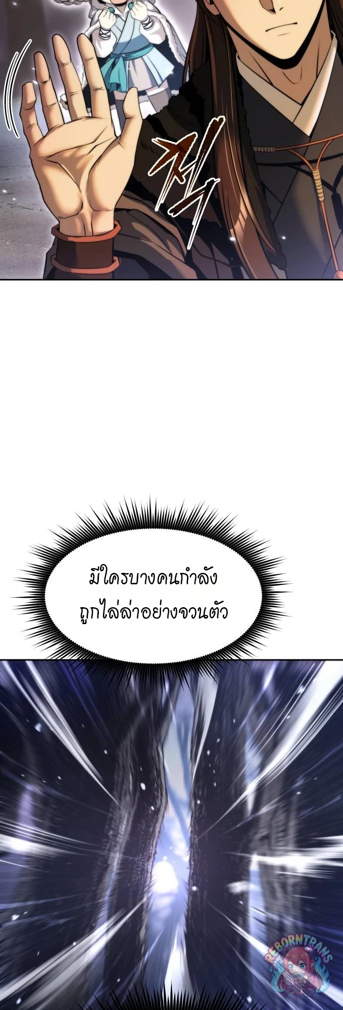 Chronicles of the Demon Faction ตำนานการเกิดใหม่ในลัทธิมาร - หน้า 49
