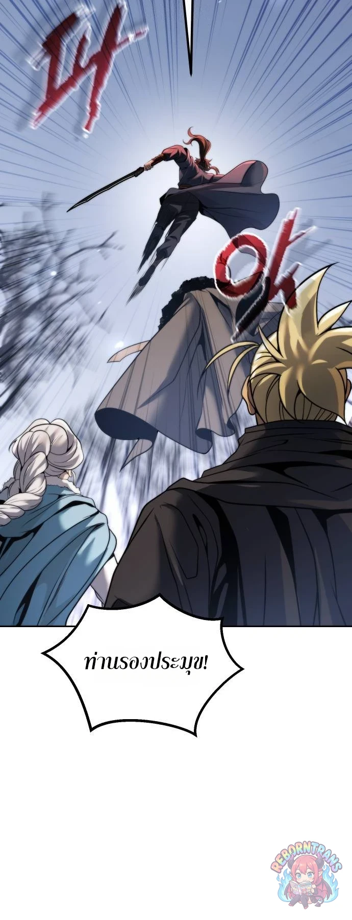 Chronicles of the Demon Faction ตำนานการเกิดใหม่ในลัทธิมาร - หน้า 54