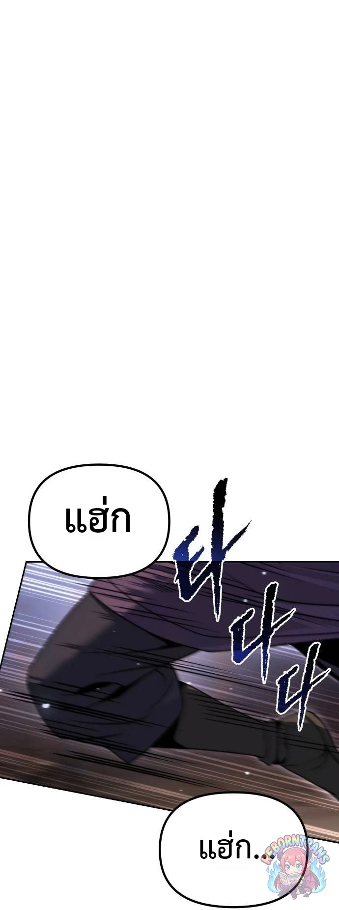 Chronicles of the Demon Faction ตำนานการเกิดใหม่ในลัทธิมาร - หน้า 57