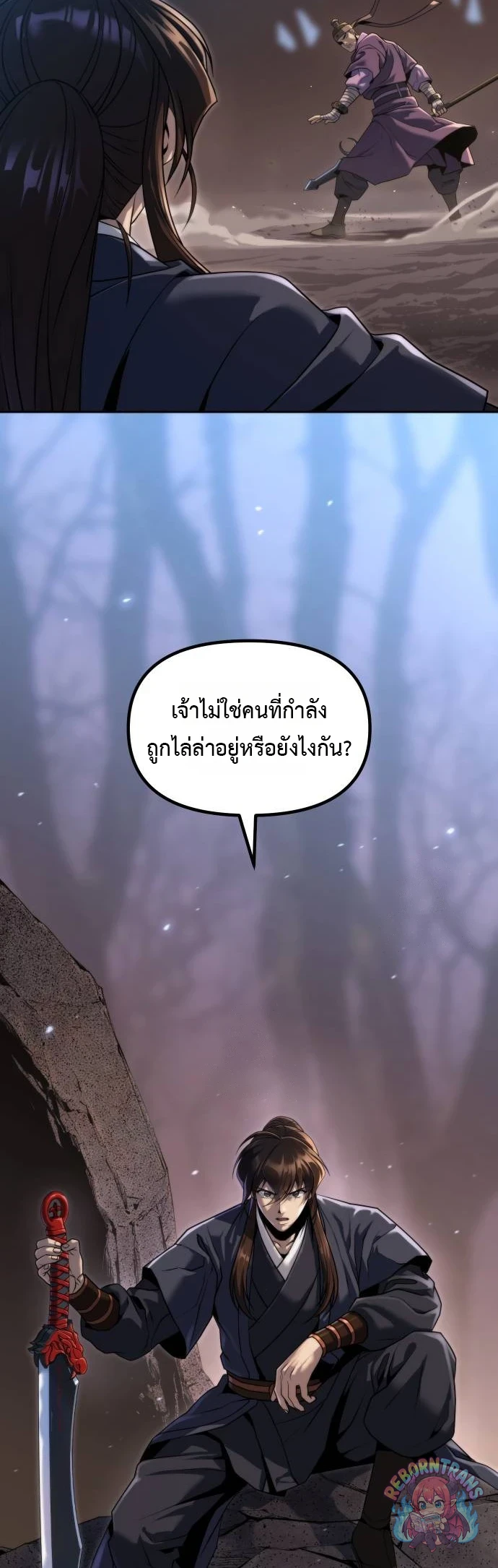 Chronicles of the Demon Faction ตำนานการเกิดใหม่ในลัทธิมาร - หน้า 62