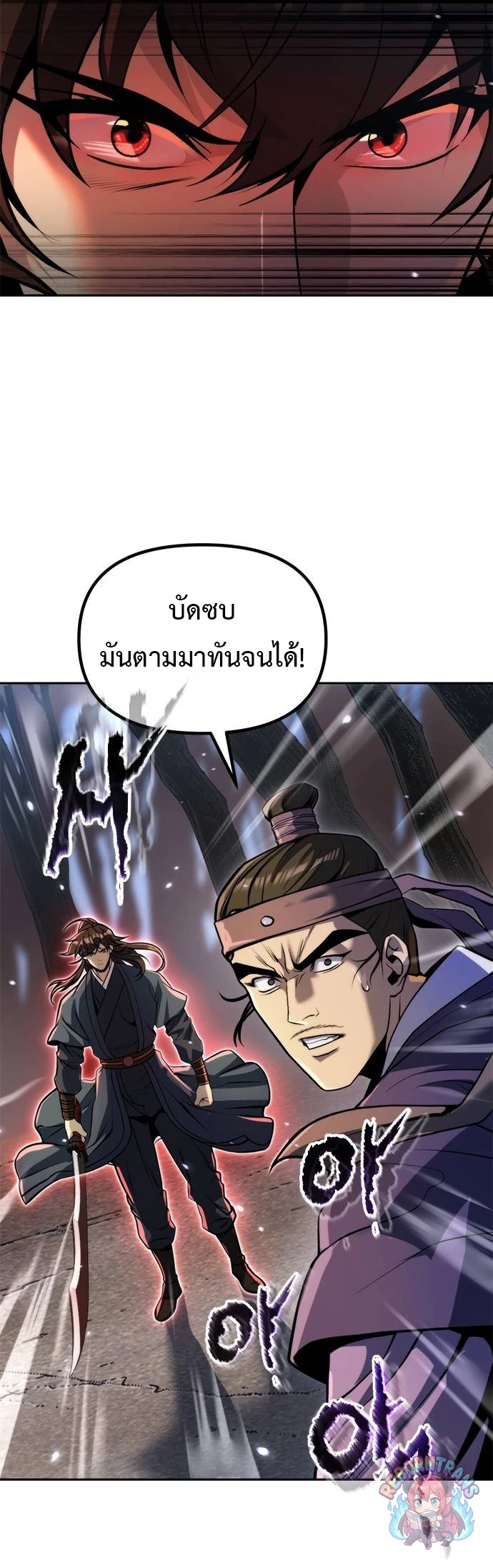 Chronicles of the Demon Faction ตำนานการเกิดใหม่ในลัทธิมาร - หน้า 70