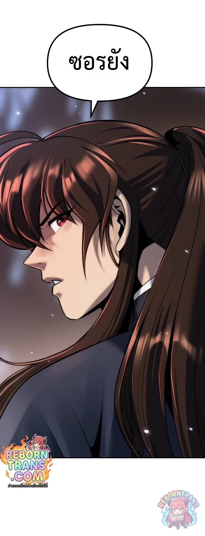 Chronicles of the Demon Faction ตำนานการเกิดใหม่ในลัทธิมาร - หน้า 38