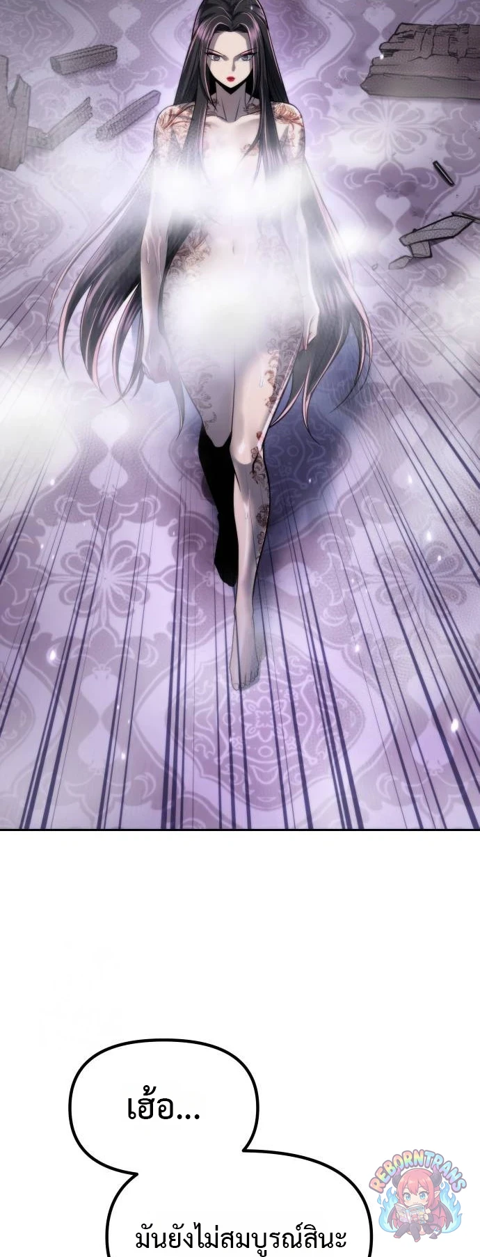Chronicles of the Demon Faction ตำนานการเกิดใหม่ในลัทธิมาร - หน้า 63
