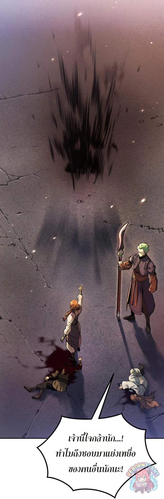 Chronicles of the Demon Faction ตำนานการเกิดใหม่ในลัทธิมาร - หน้า 49
