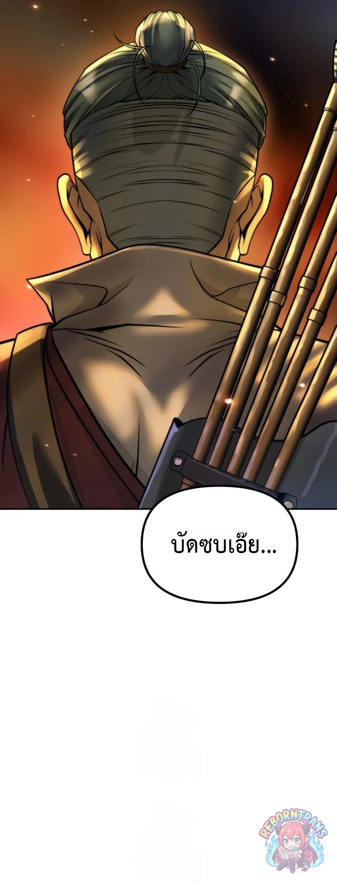 Chronicles of the Demon Faction ตำนานการเกิดใหม่ในลัทธิมาร - หน้า 59