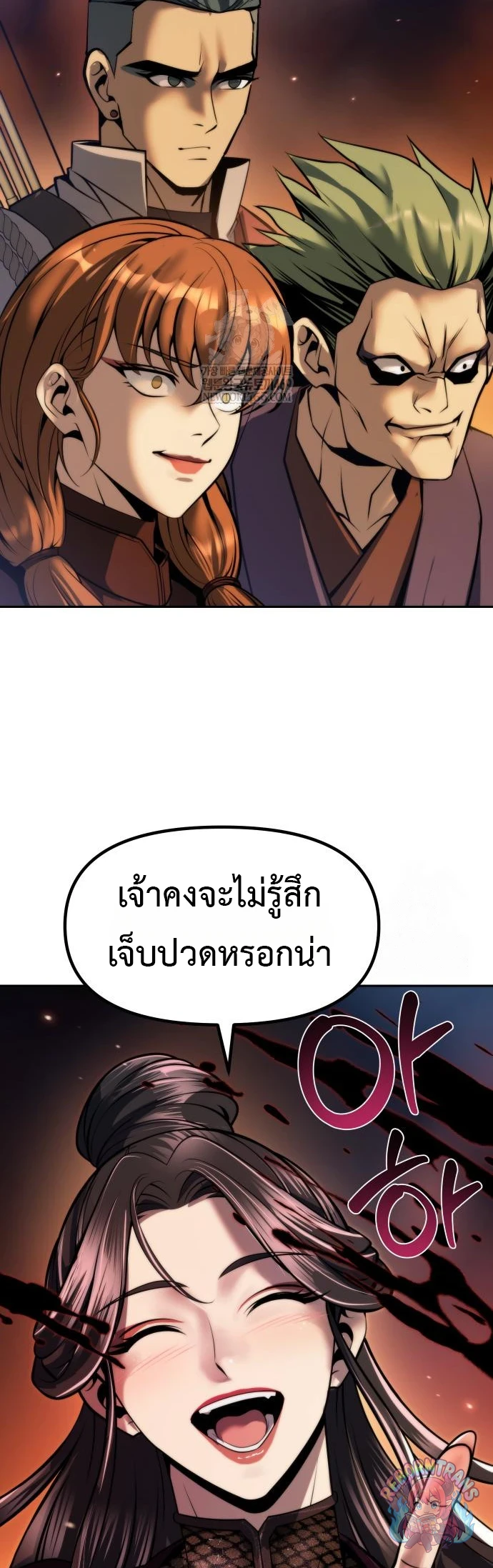 Chronicles of the Demon Faction ตำนานการเกิดใหม่ในลัทธิมาร - หน้า 77