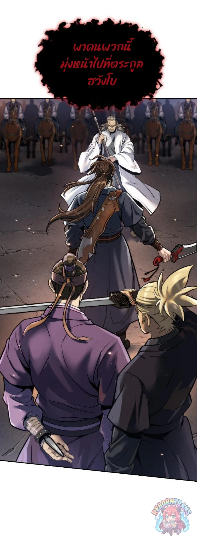 Chronicles of the Demon Faction ตำนานการเกิดใหม่ในลัทธิมาร - หน้า 62