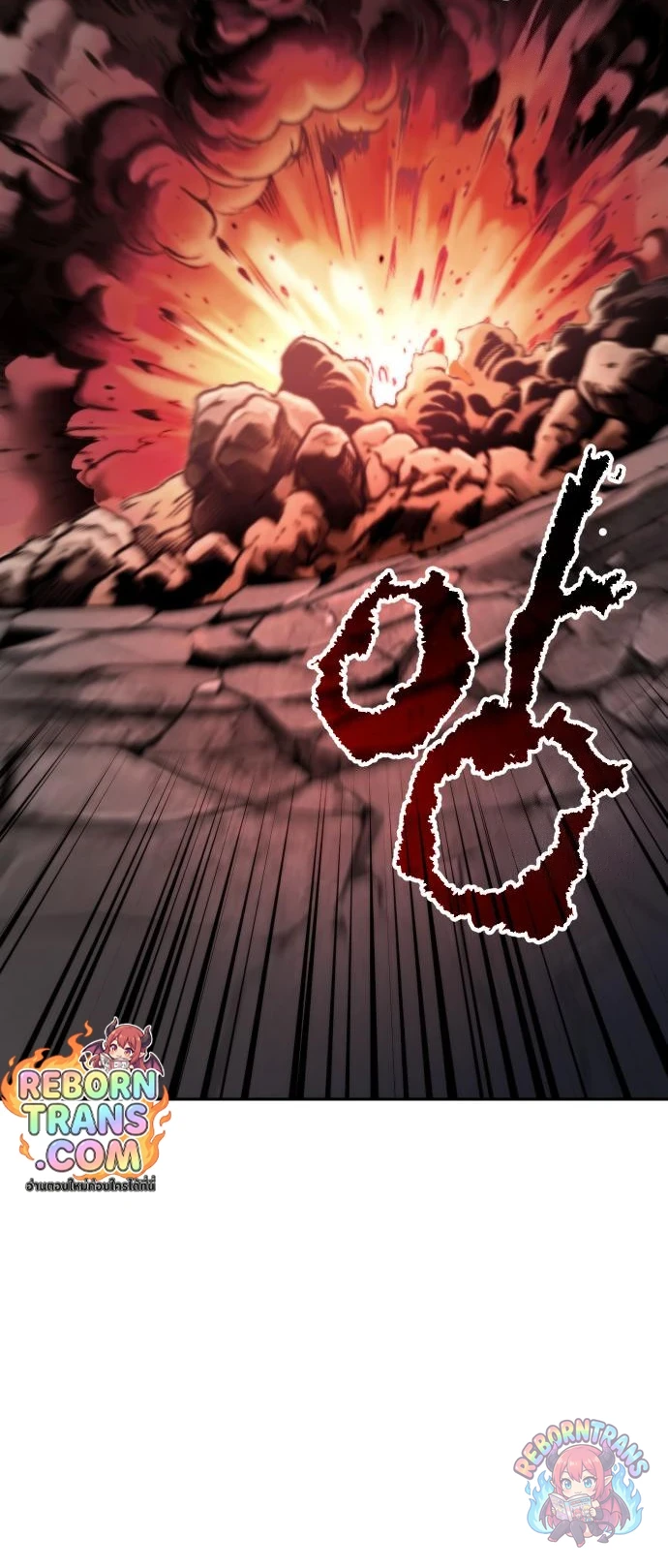 Chronicles of the Demon Faction ตำนานการเกิดใหม่ในลัทธิมาร - หน้า 72