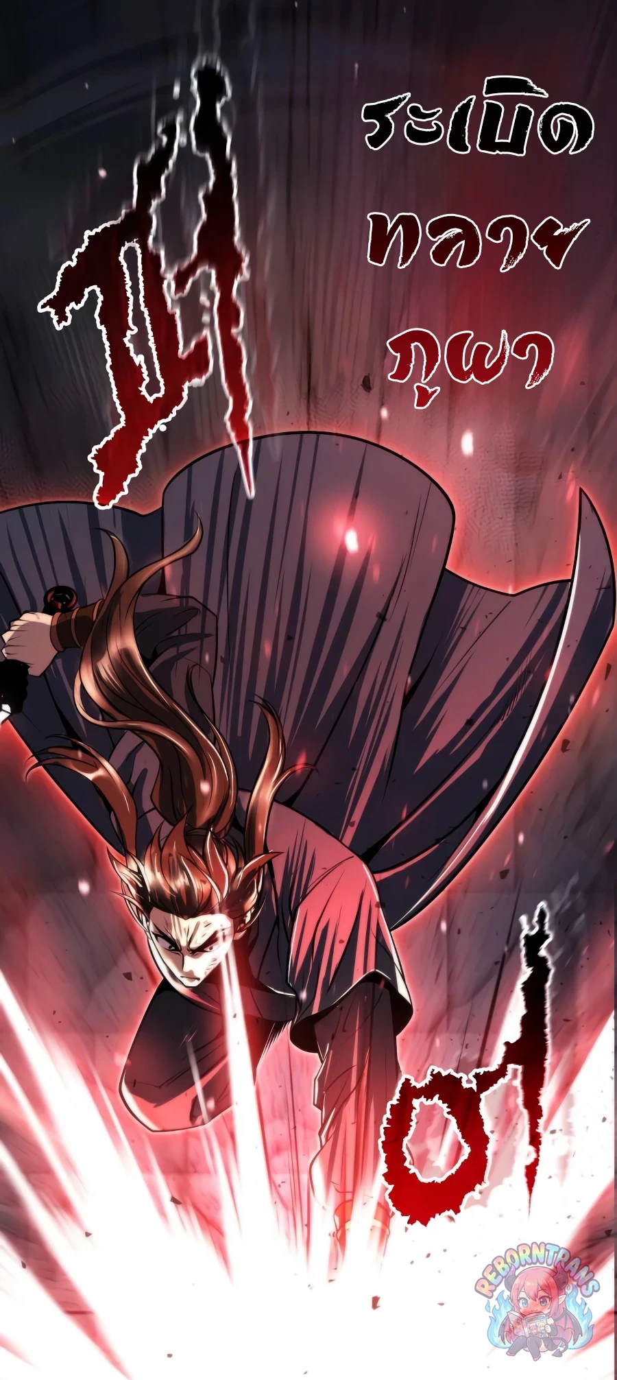 Chronicles of the Demon Faction ตำนานการเกิดใหม่ในลัทธิมาร - หน้า 102