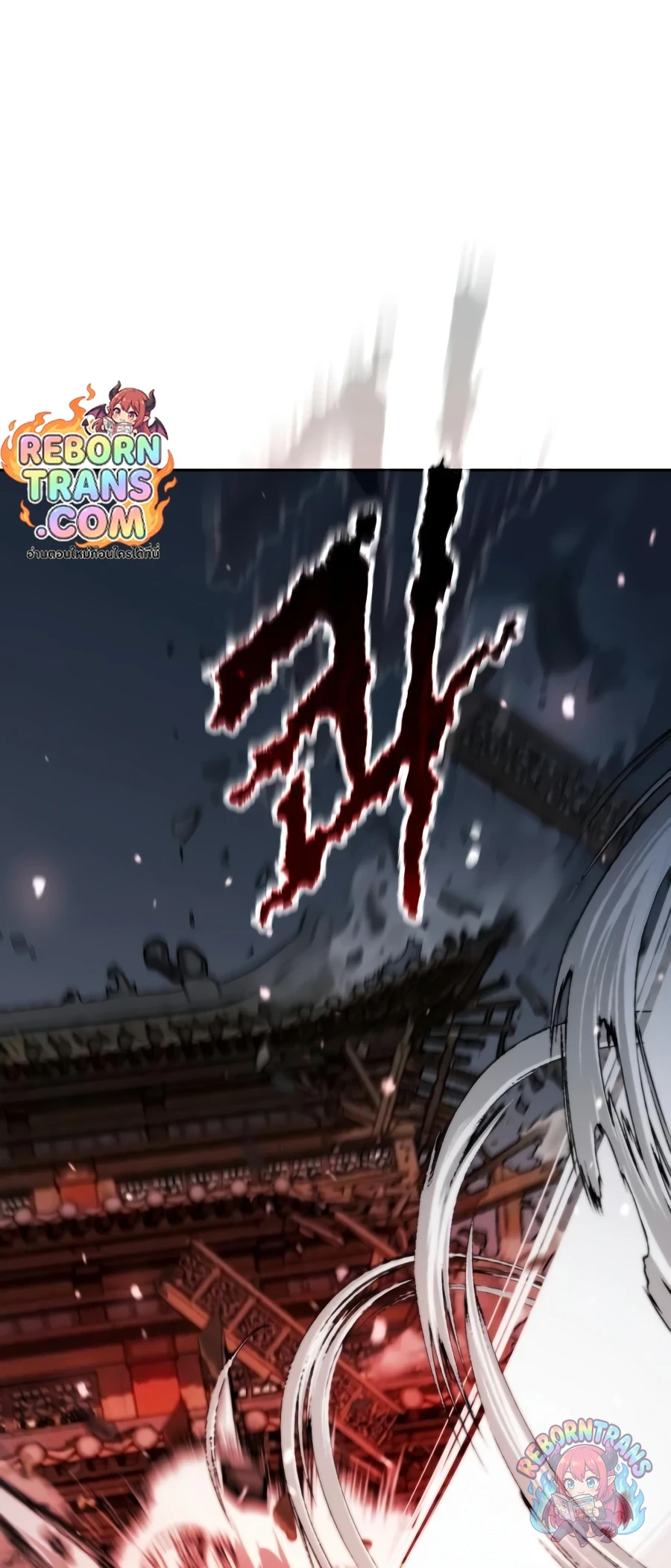 Chronicles of the Demon Faction ตำนานการเกิดใหม่ในลัทธิมาร - หน้า 104