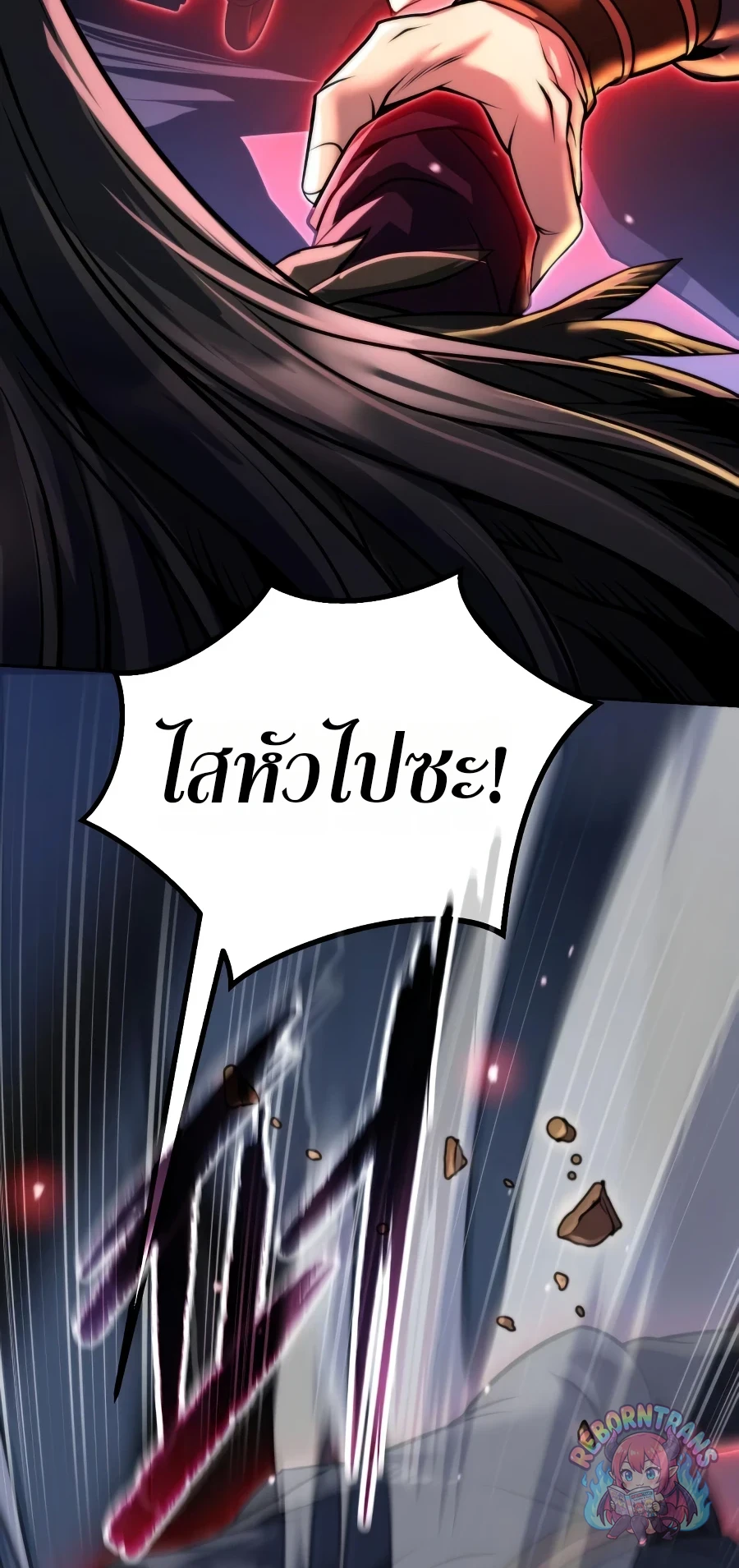 Chronicles of the Demon Faction ตำนานการเกิดใหม่ในลัทธิมาร - หน้า 112