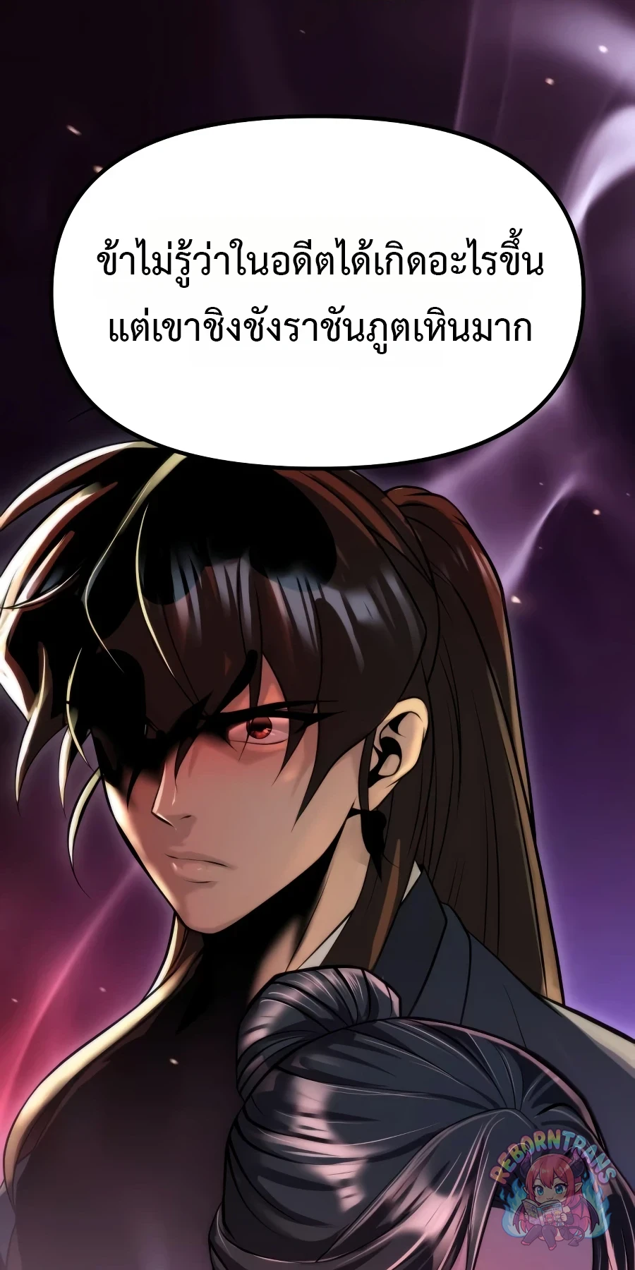 Chronicles of the Demon Faction ตำนานการเกิดใหม่ในลัทธิมาร - หน้า 31