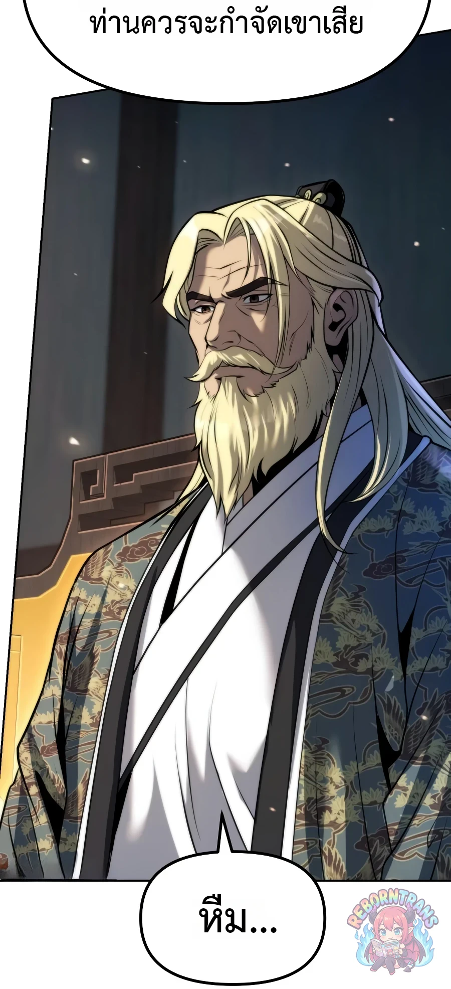 Chronicles of the Demon Faction ตำนานการเกิดใหม่ในลัทธิมาร - หน้า 34