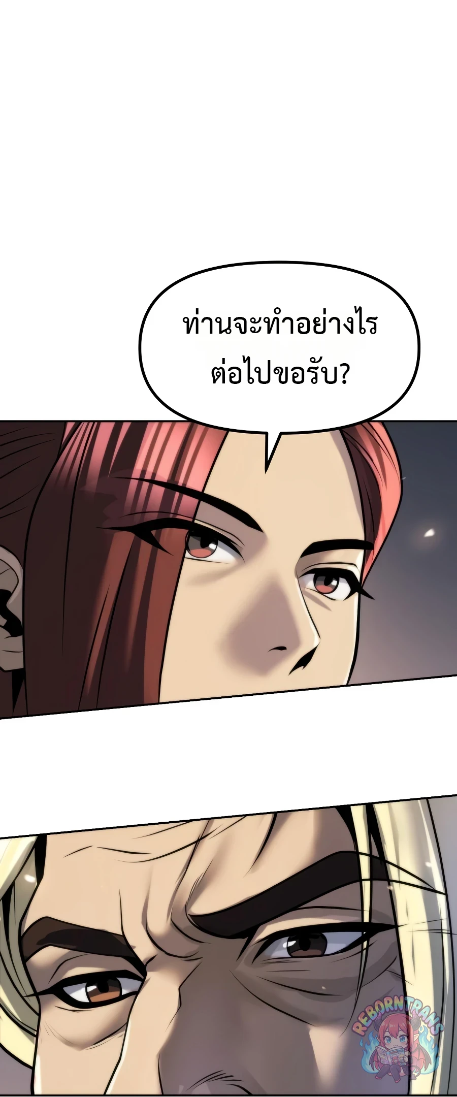 Chronicles of the Demon Faction ตำนานการเกิดใหม่ในลัทธิมาร - หน้า 35