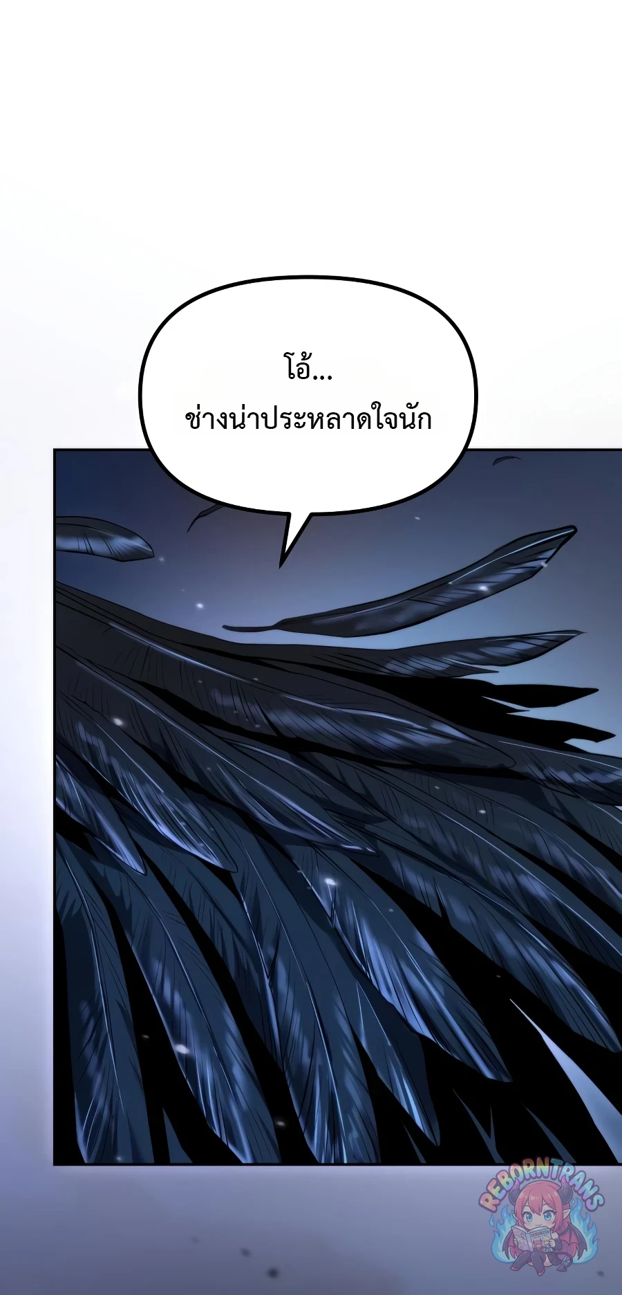 Chronicles of the Demon Faction ตำนานการเกิดใหม่ในลัทธิมาร - หน้า 53