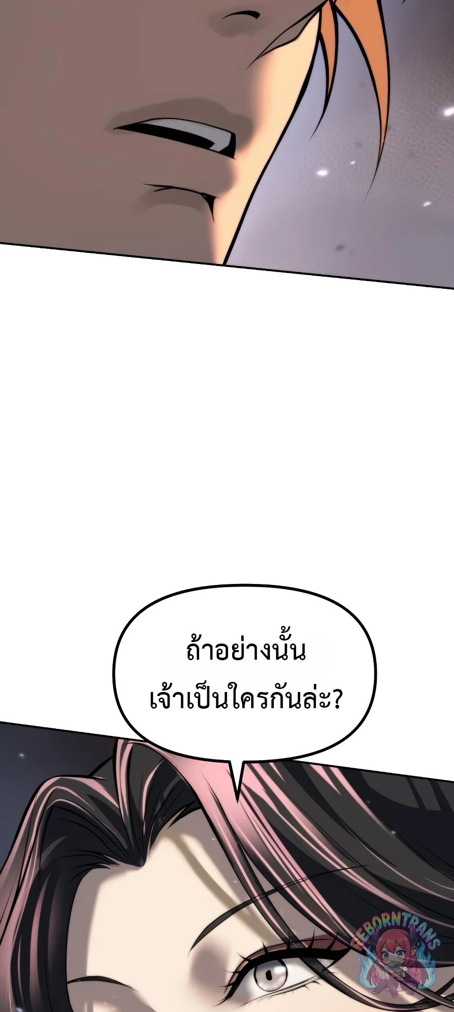 Chronicles of the Demon Faction ตำนานการเกิดใหม่ในลัทธิมาร - หน้า 64