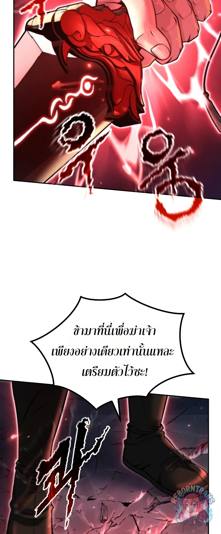 Chronicles of the Demon Faction ตำนานการเกิดใหม่ในลัทธิมาร - หน้า 74