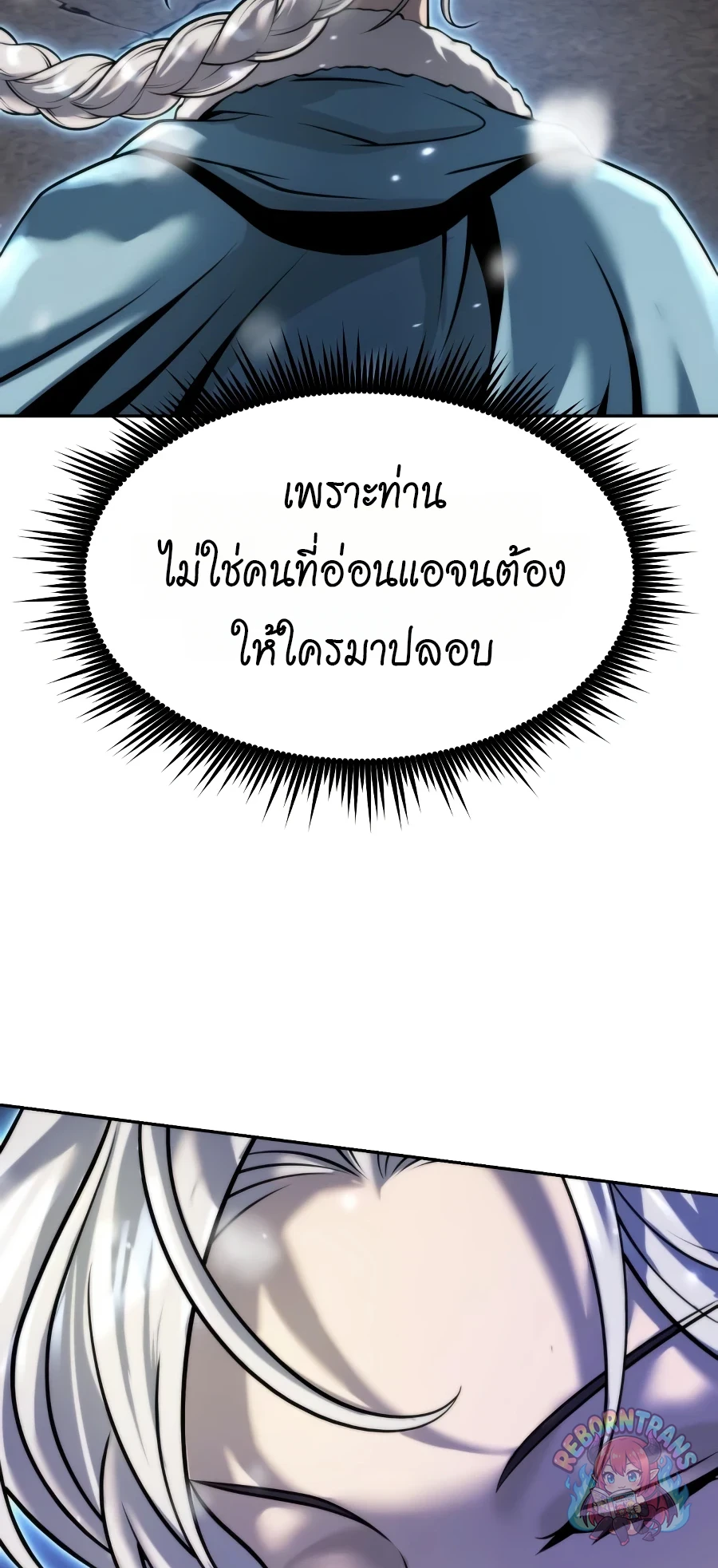 Chronicles of the Demon Faction ตำนานการเกิดใหม่ในลัทธิมาร - หน้า 8