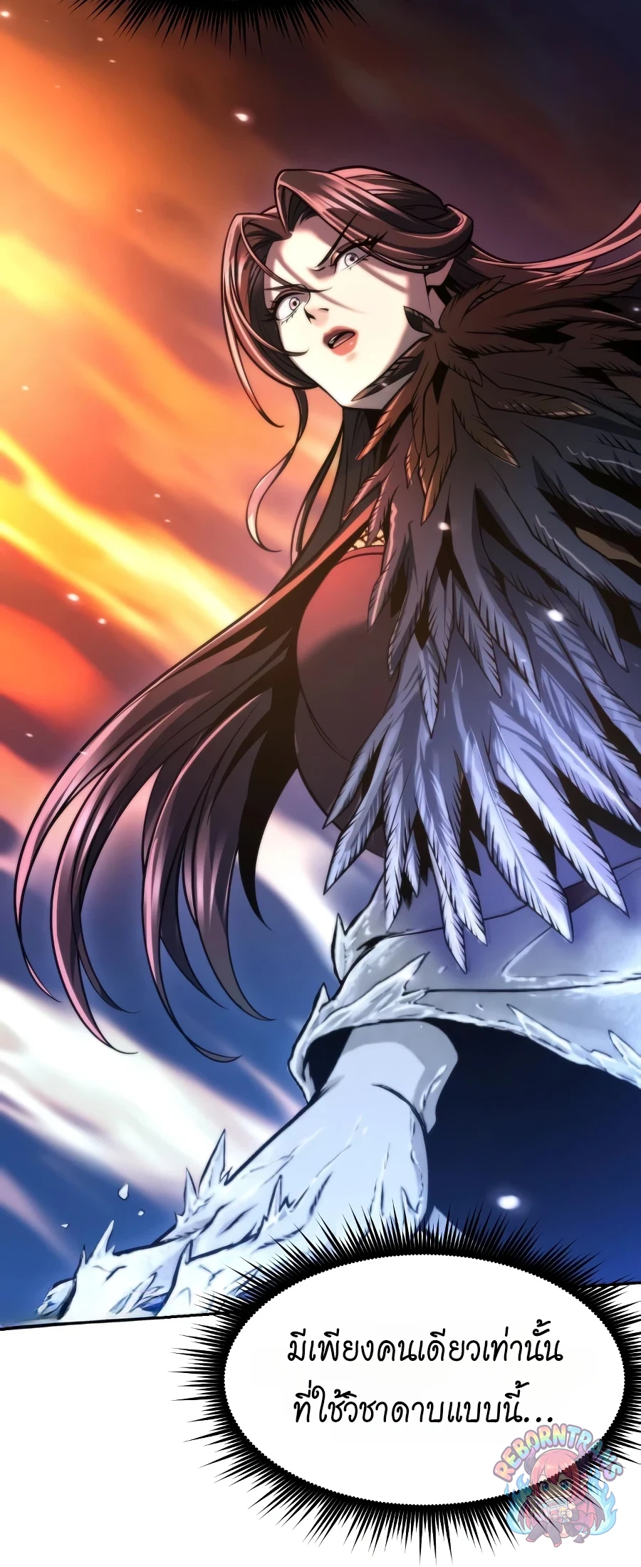 Chronicles of the Demon Faction ตำนานการเกิดใหม่ในลัทธิมาร - หน้า 90