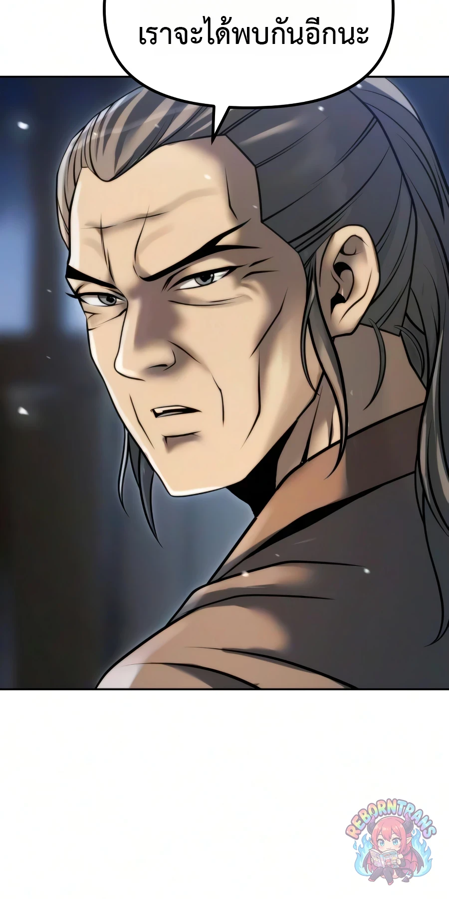 Chronicles of the Demon Faction ตำนานการเกิดใหม่ในลัทธิมาร - หน้า 59