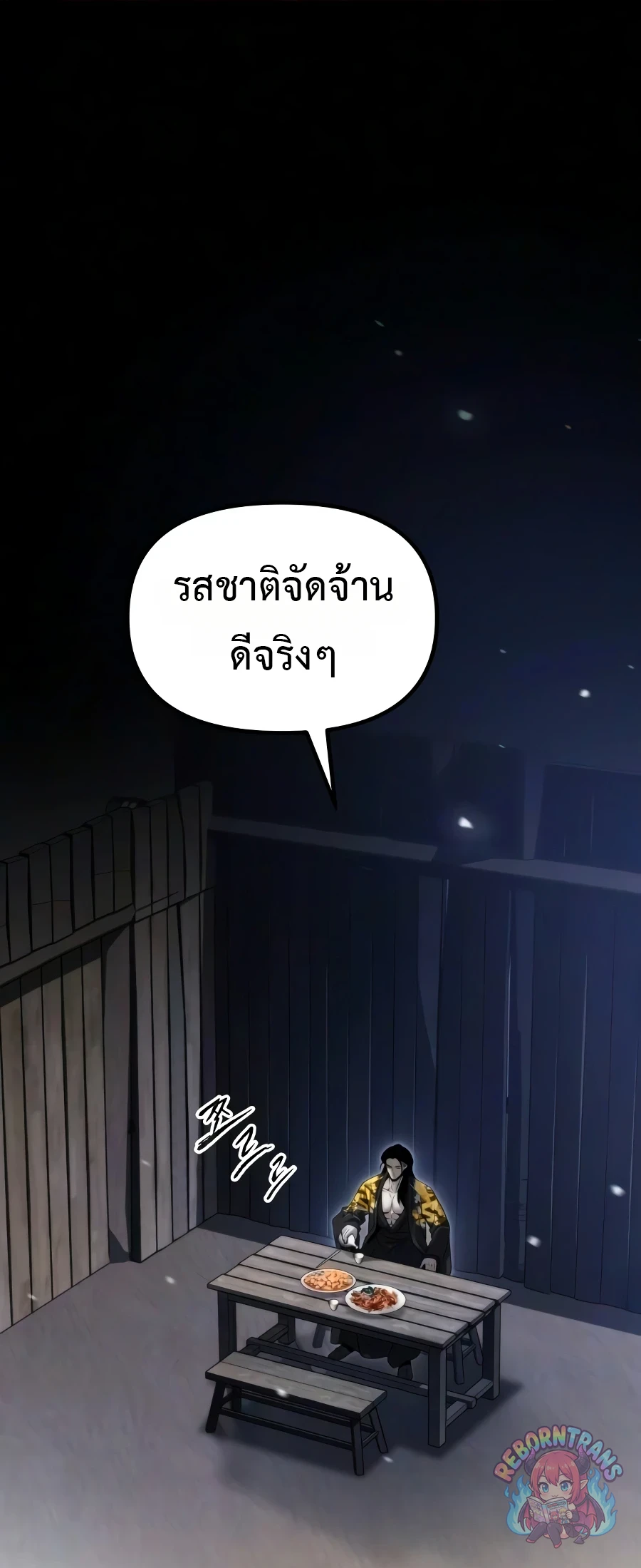 Chronicles of the Demon Faction ตำนานการเกิดใหม่ในลัทธิมาร - หน้า 62