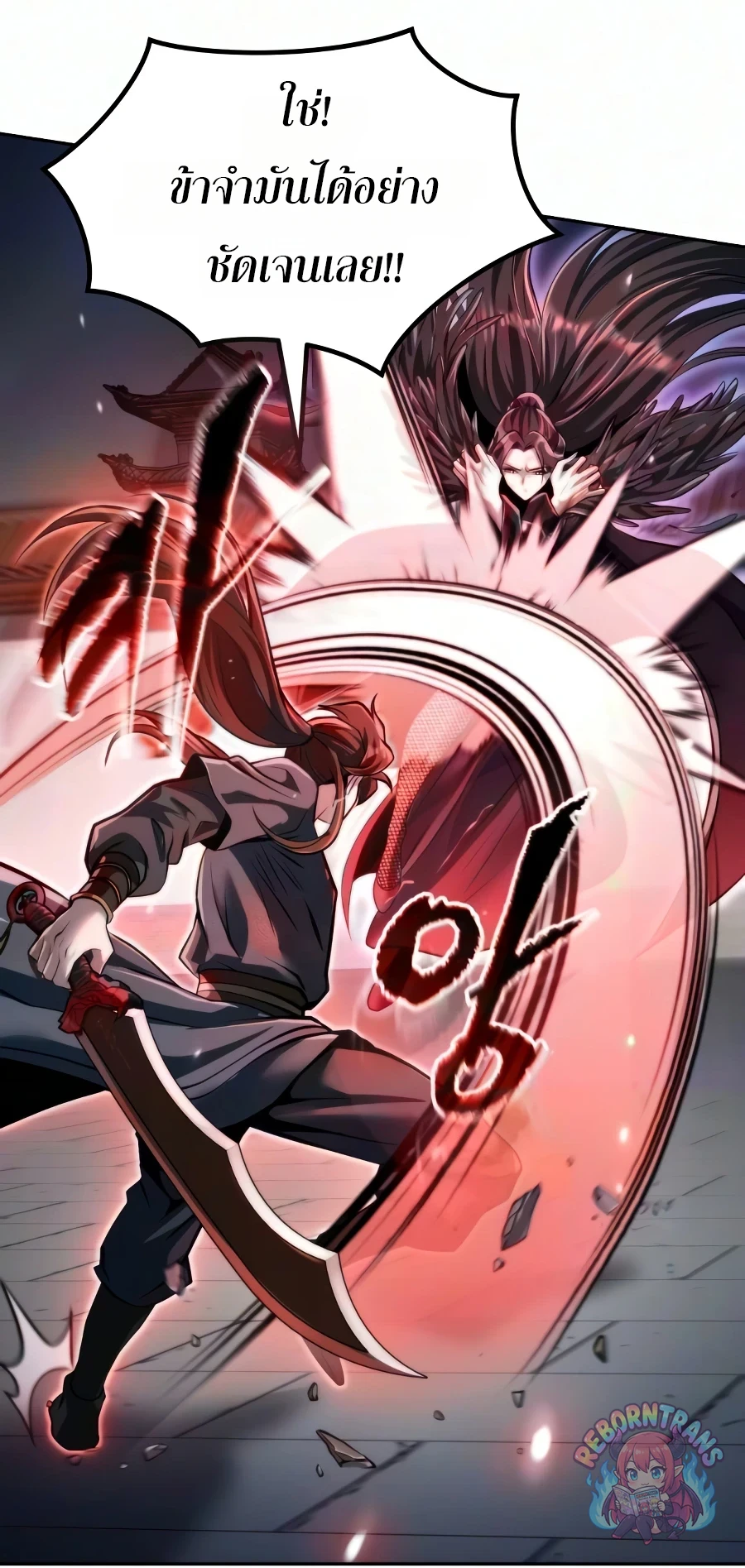 Chronicles of the Demon Faction ตำนานการเกิดใหม่ในลัทธิมาร - หน้า 77