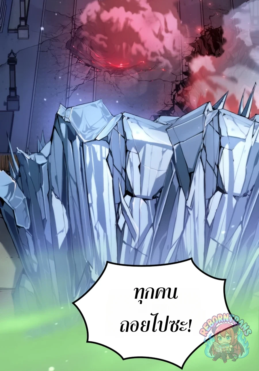 Chronicles of the Demon Faction ตำนานการเกิดใหม่ในลัทธิมาร - หน้า 102