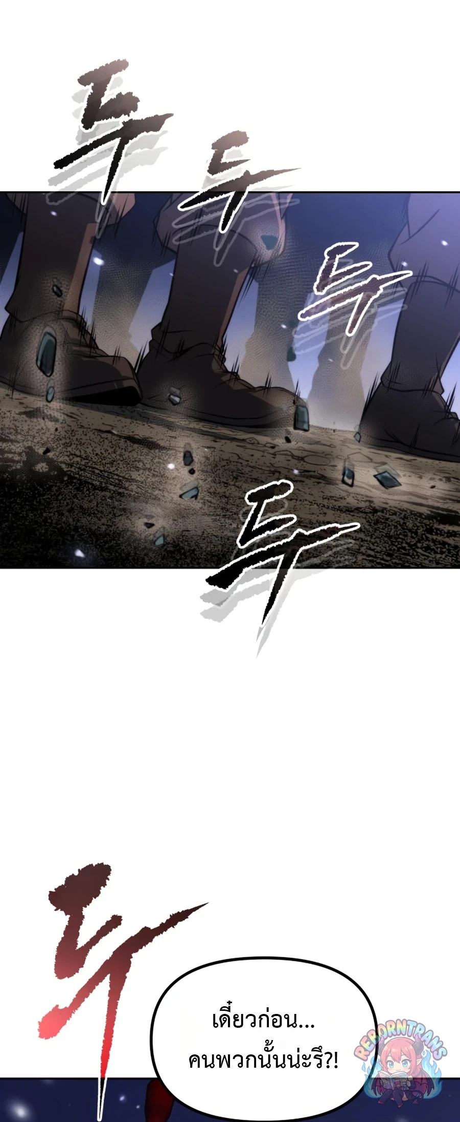 Chronicles of the Demon Faction ตำนานการเกิดใหม่ในลัทธิมาร - หน้า 136