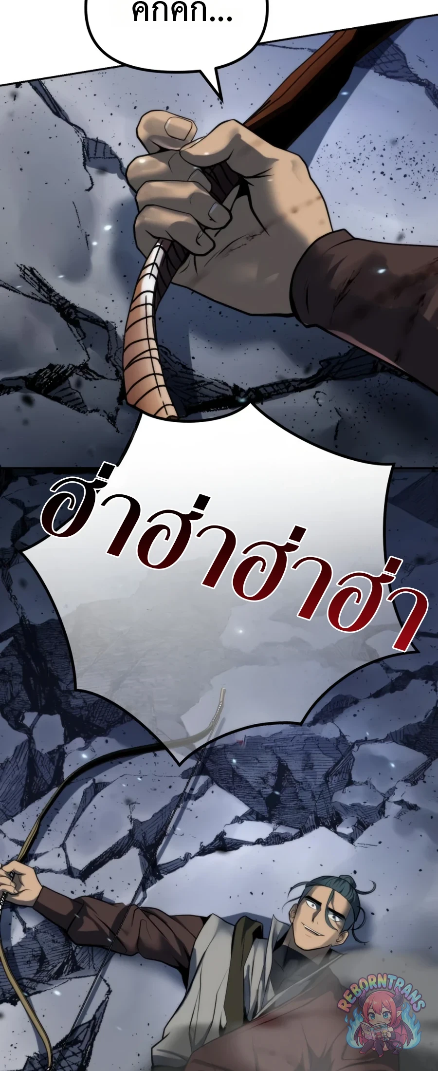 Chronicles of the Demon Faction ตำนานการเกิดใหม่ในลัทธิมาร - หน้า 31