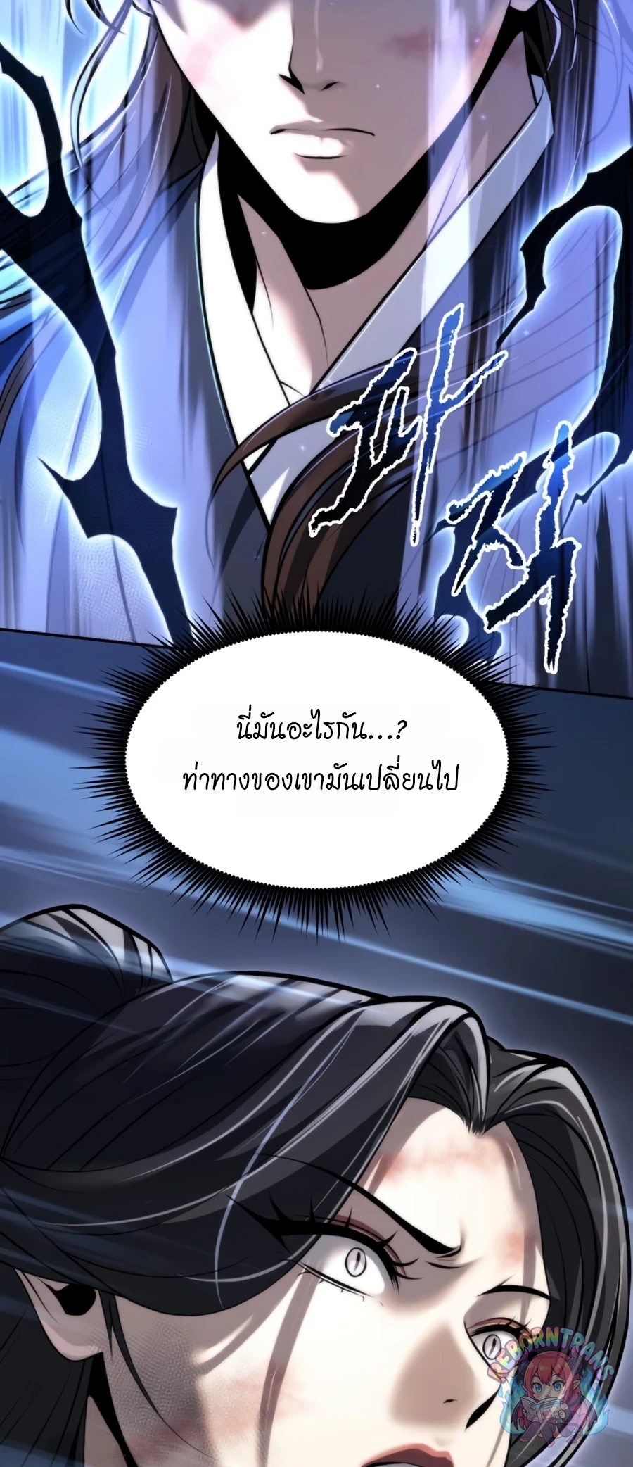 Chronicles of the Demon Faction ตำนานการเกิดใหม่ในลัทธิมาร - หน้า 47