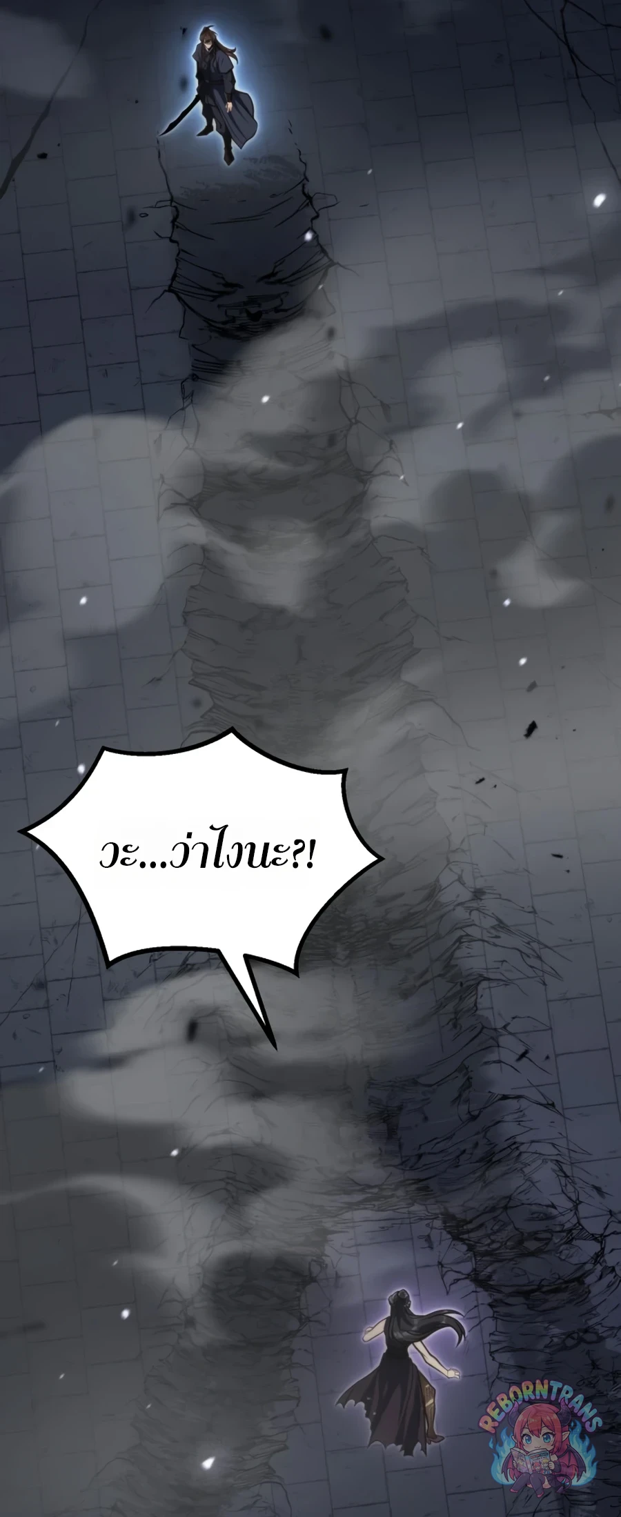 Chronicles of the Demon Faction ตำนานการเกิดใหม่ในลัทธิมาร - หน้า 65