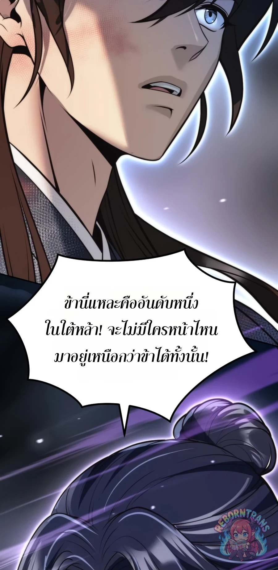 Chronicles of the Demon Faction ตำนานการเกิดใหม่ในลัทธิมาร - หน้า 67