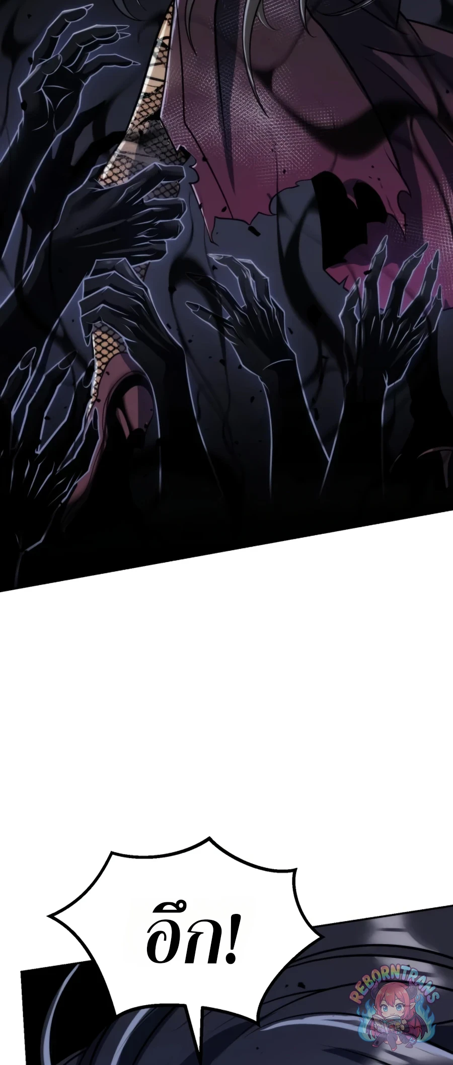 Chronicles of the Demon Faction ตำนานการเกิดใหม่ในลัทธิมาร - หน้า 82