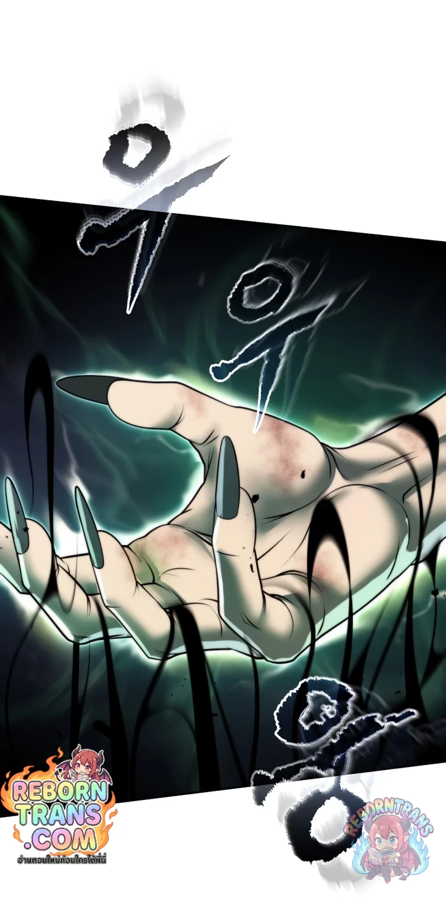 Chronicles of the Demon Faction ตำนานการเกิดใหม่ในลัทธิมาร - หน้า 84