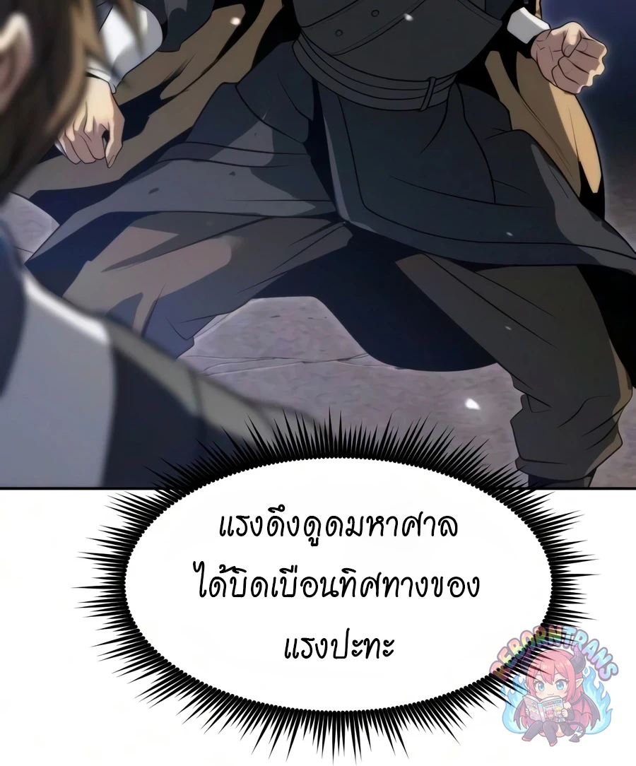 Chronicles of the Demon Faction ตำนานการเกิดใหม่ในลัทธิมาร - หน้า 28
