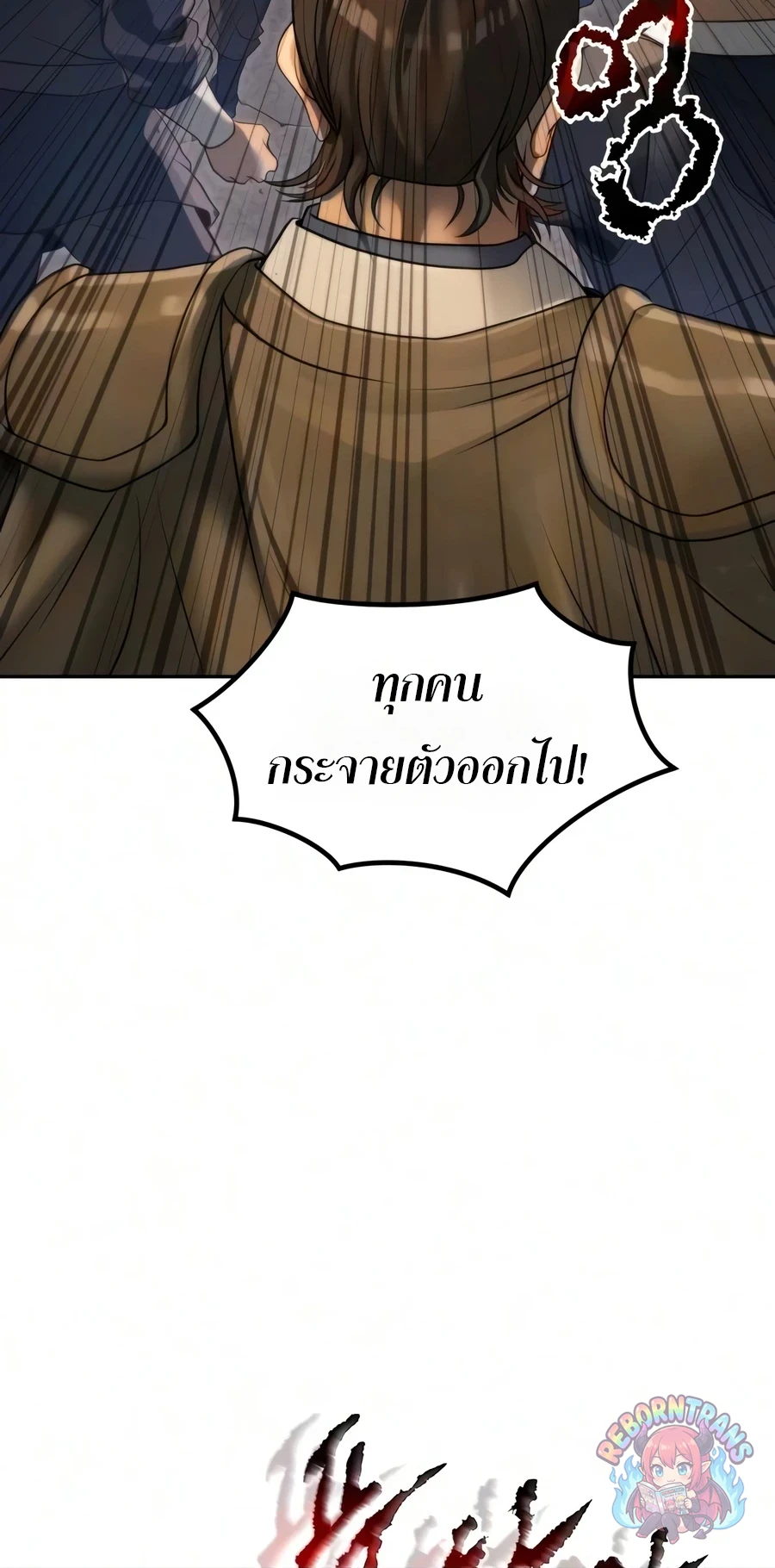 Chronicles of the Demon Faction ตำนานการเกิดใหม่ในลัทธิมาร - หน้า 30